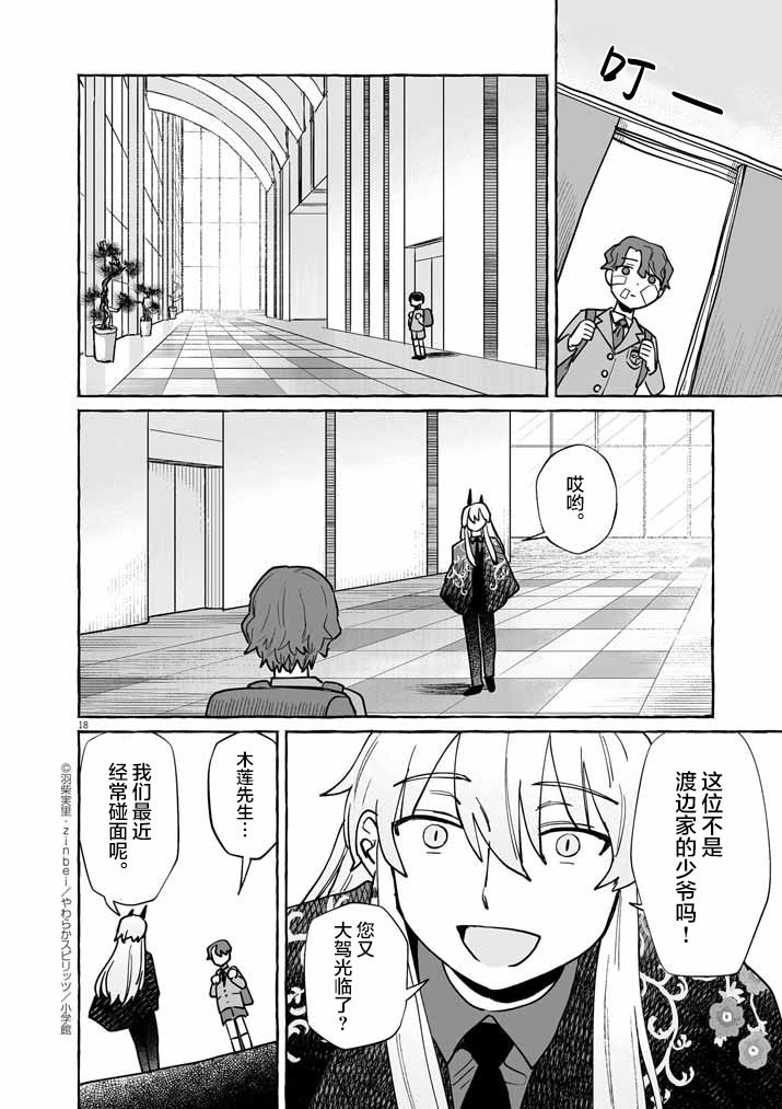 第46话