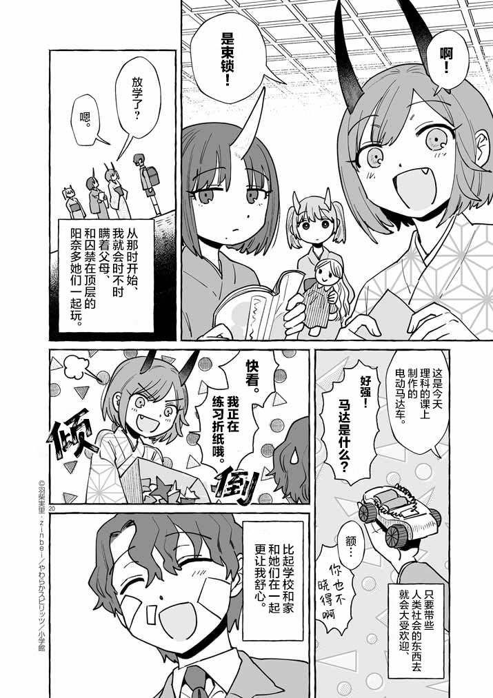第46话