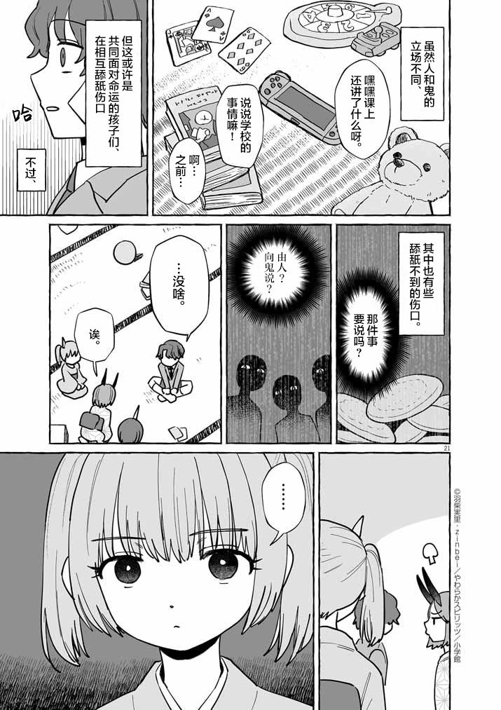 第46话