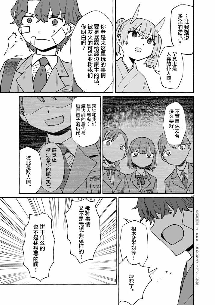 第46话