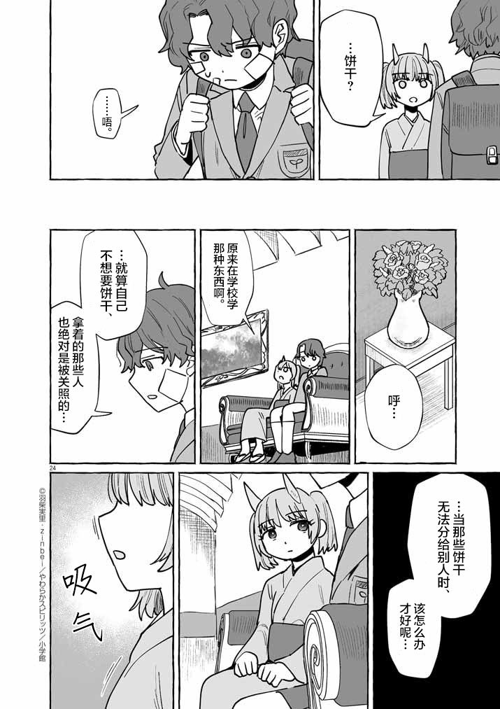 第46话