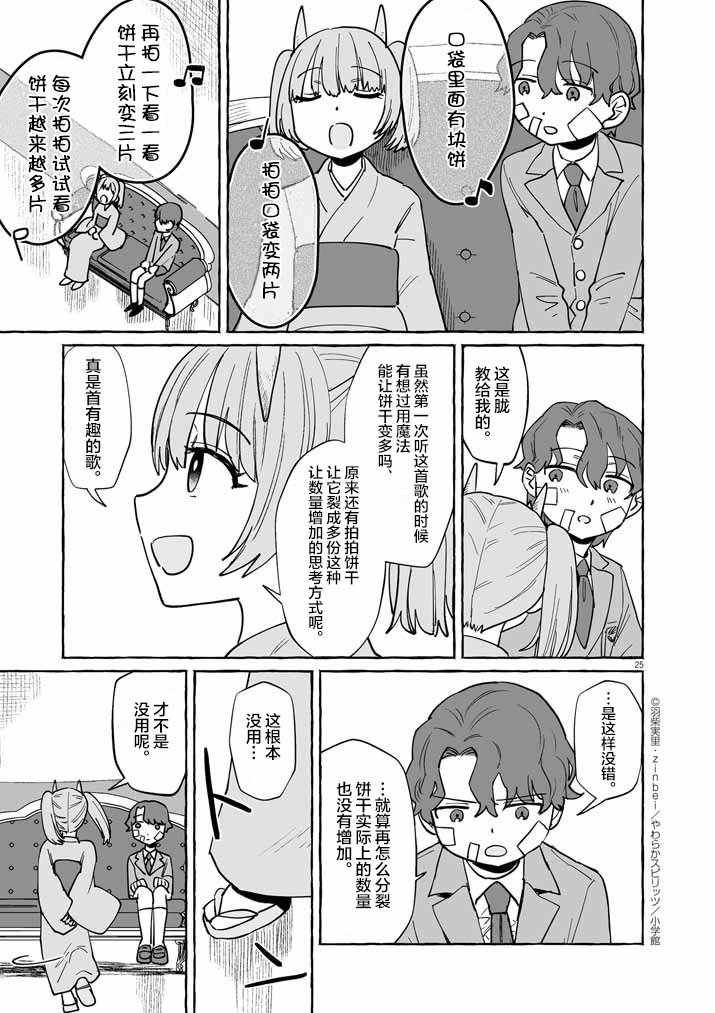 第46话
