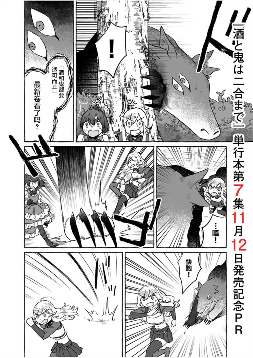 第47.5话