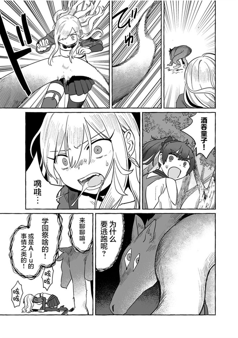 第47.5话