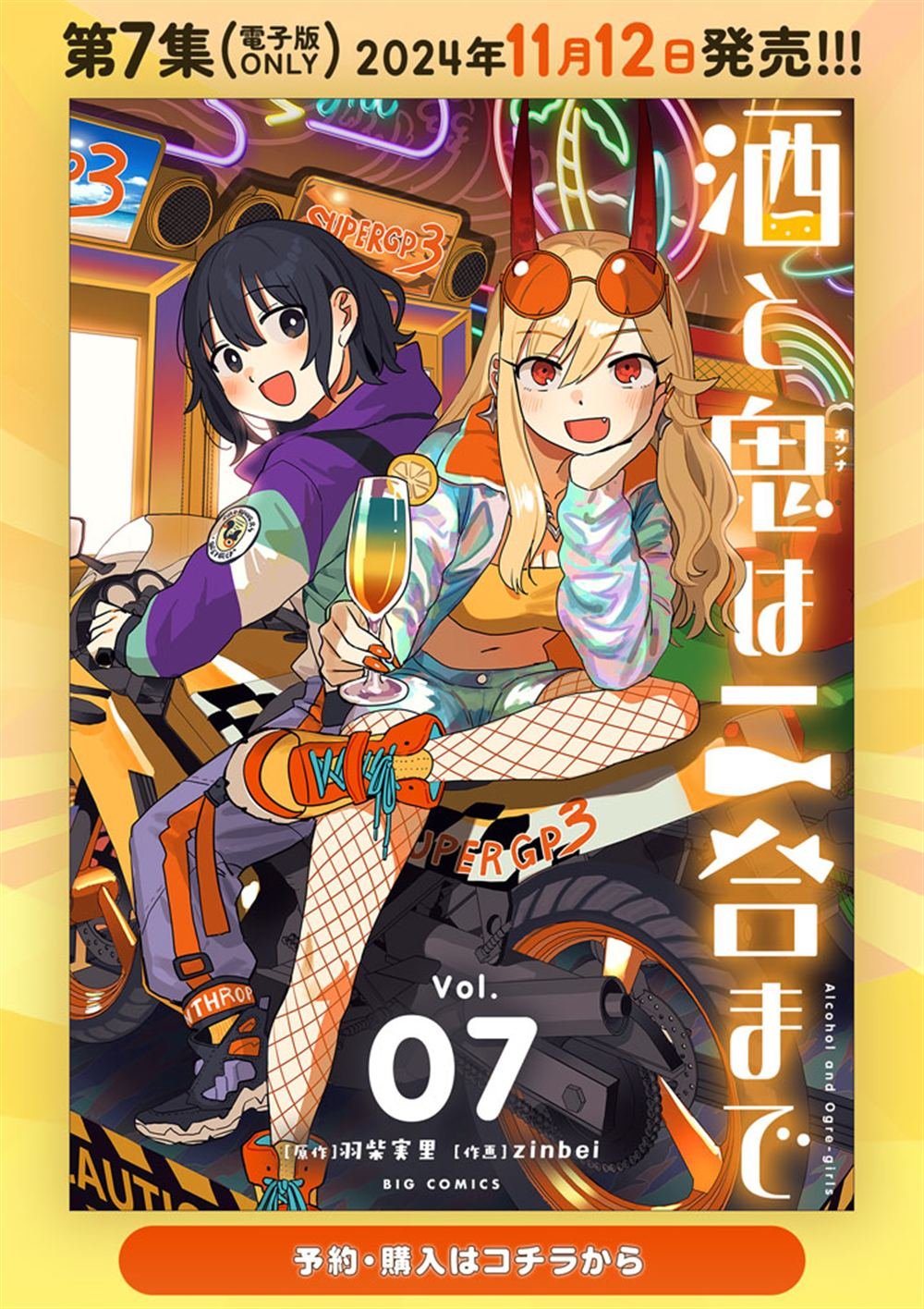 第47.5话
