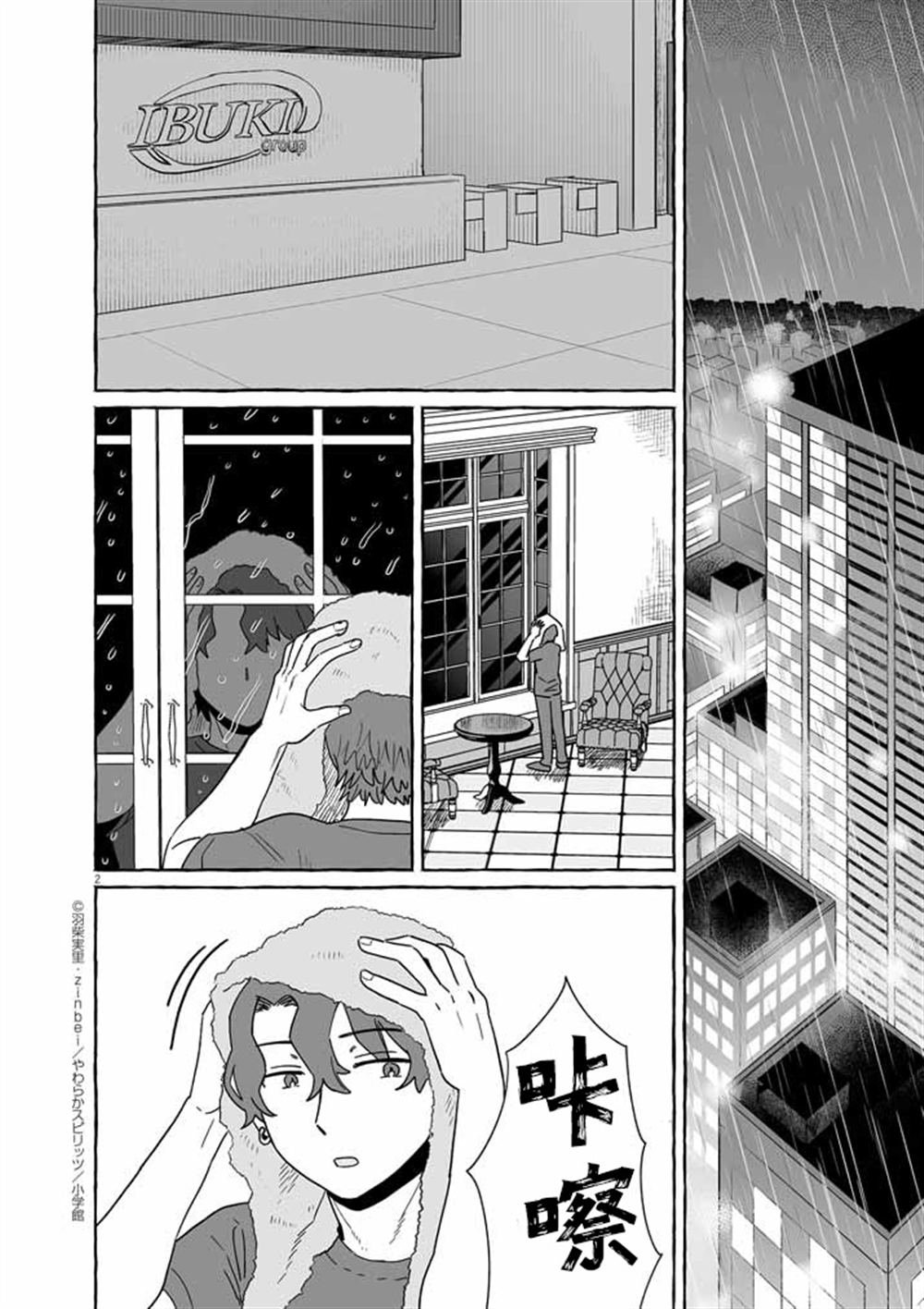 第48话