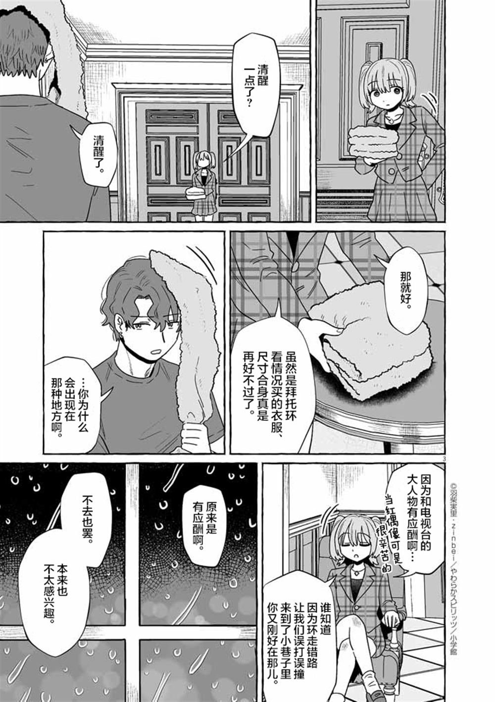 第48话