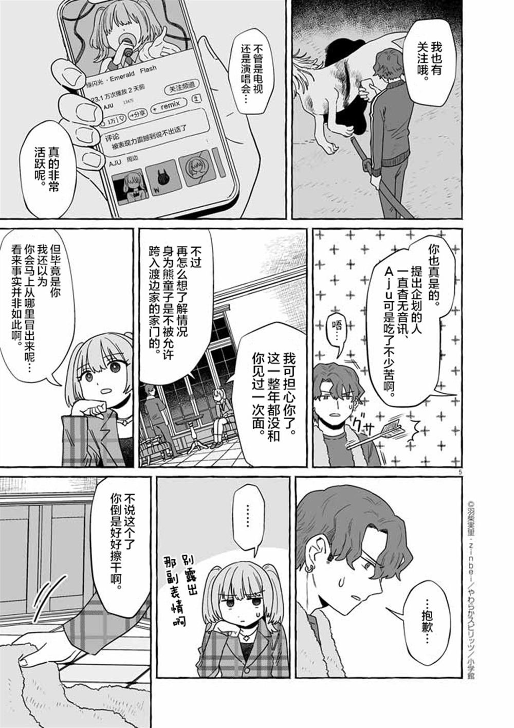 第48话