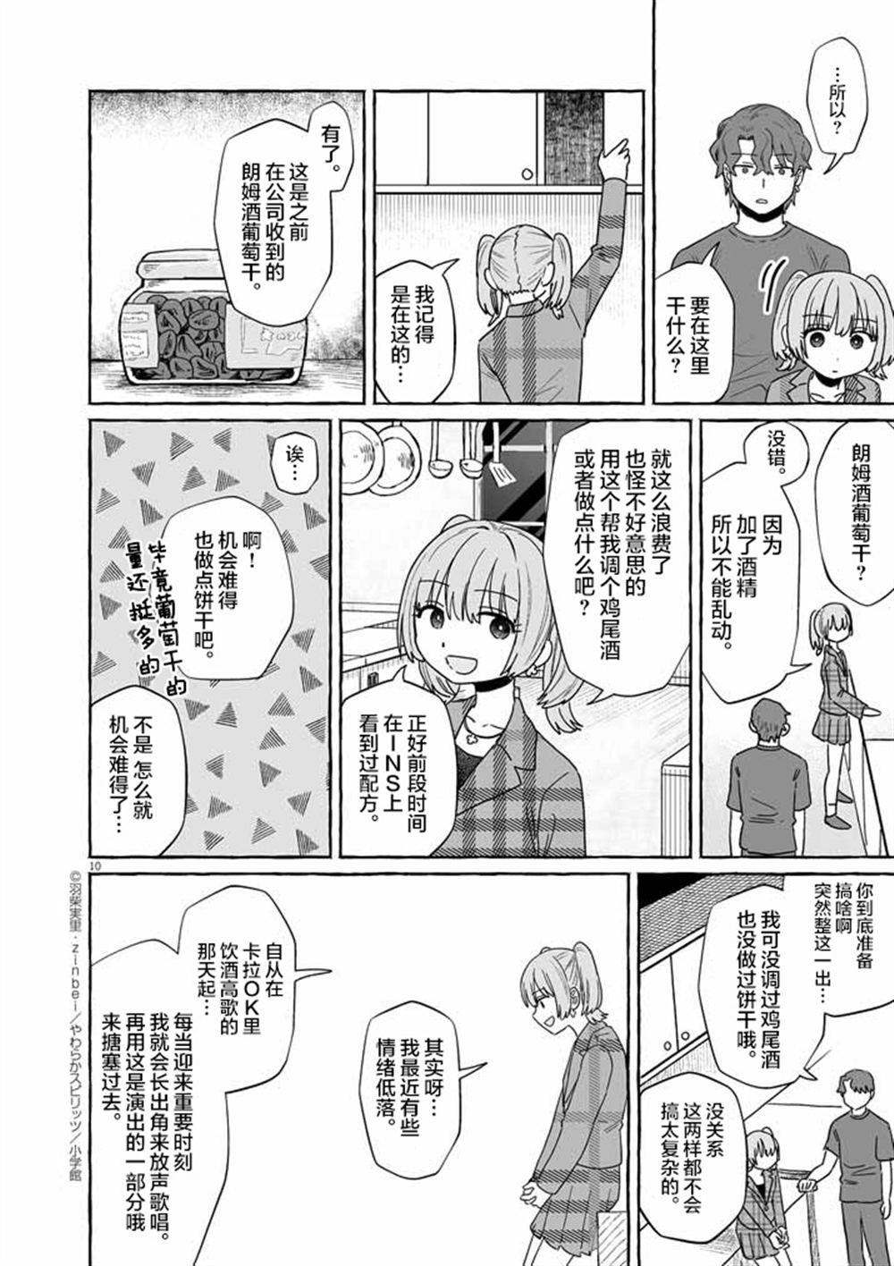 第48话