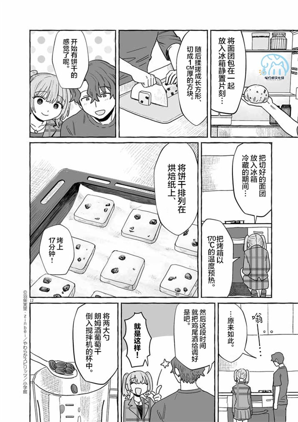 第48话