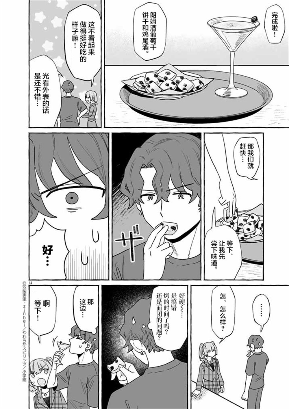 第48话