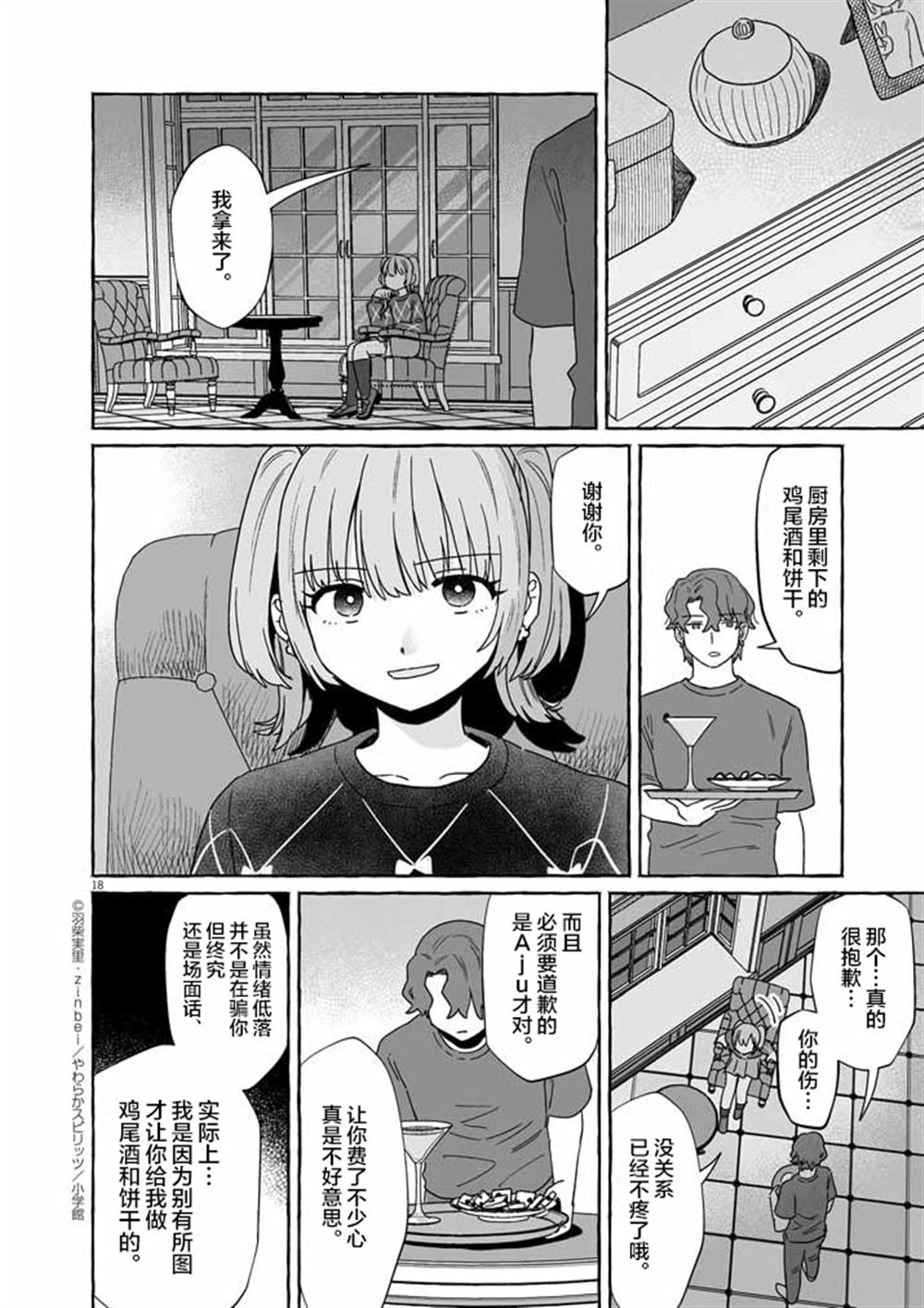 第48话