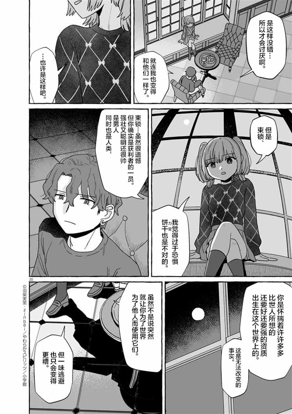 第48话