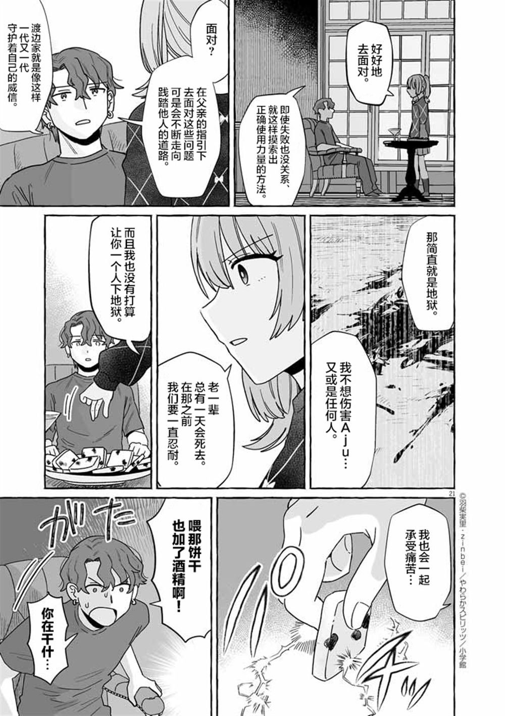 第48话