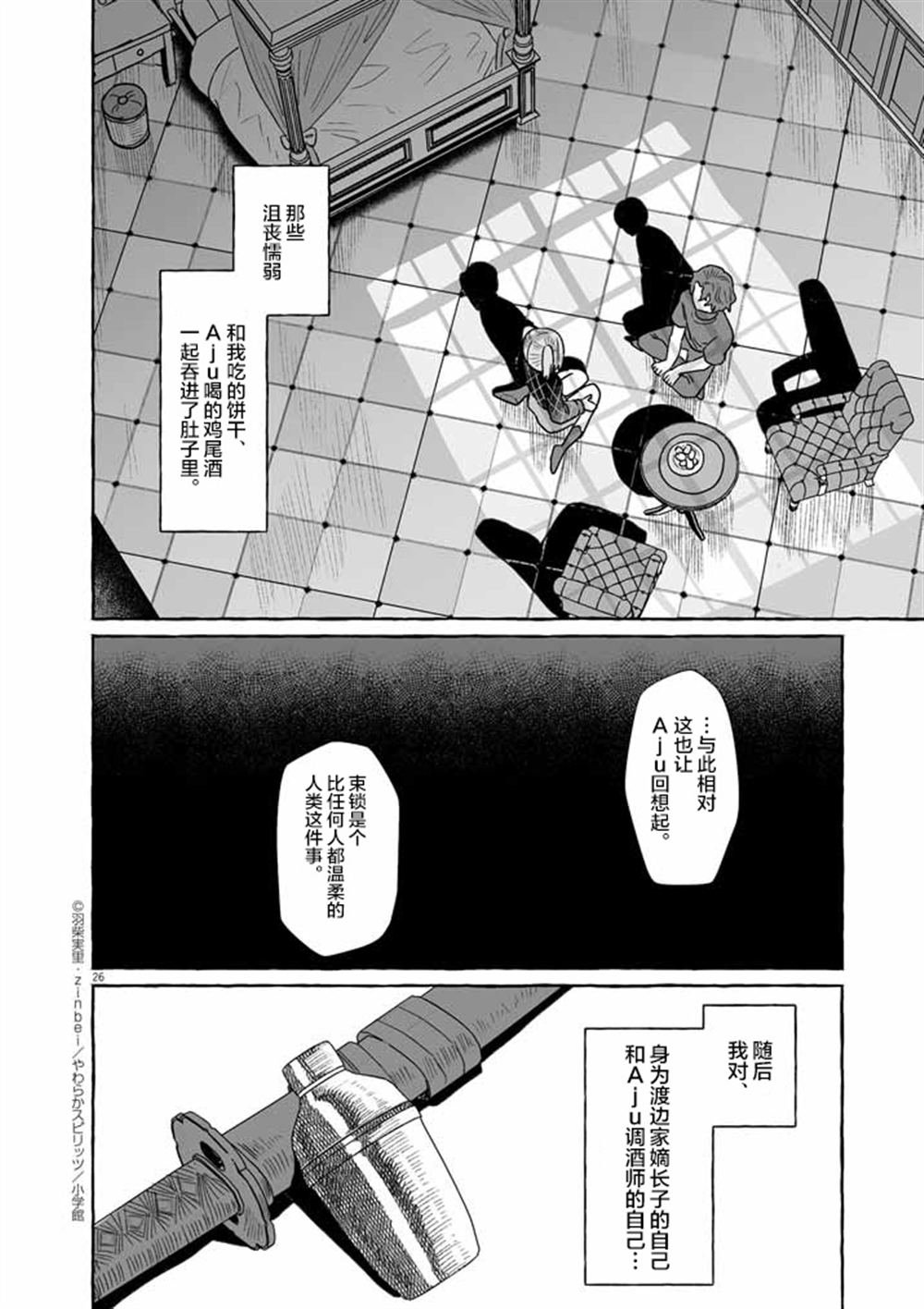 第48话