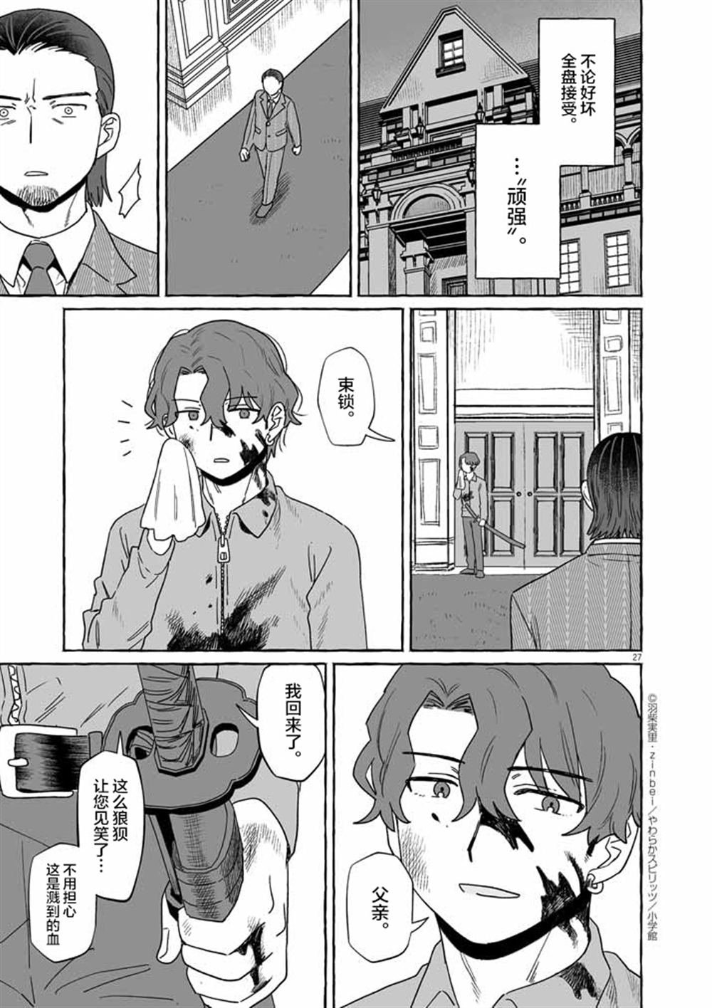 第48话