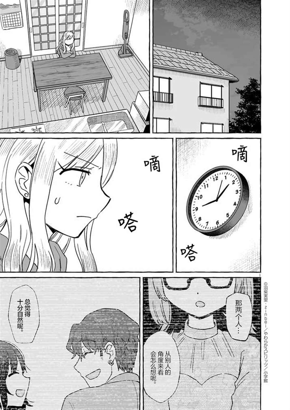 第49话