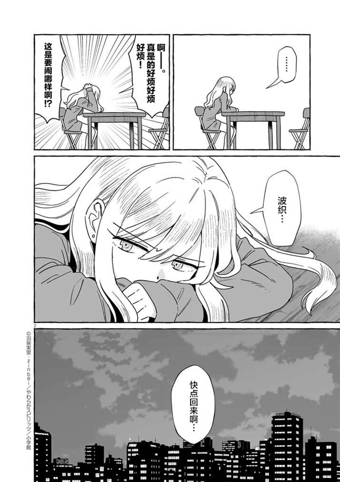第49话