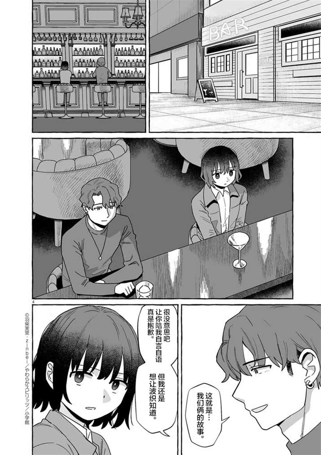 第49话