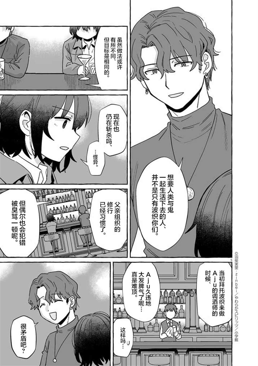 第49话