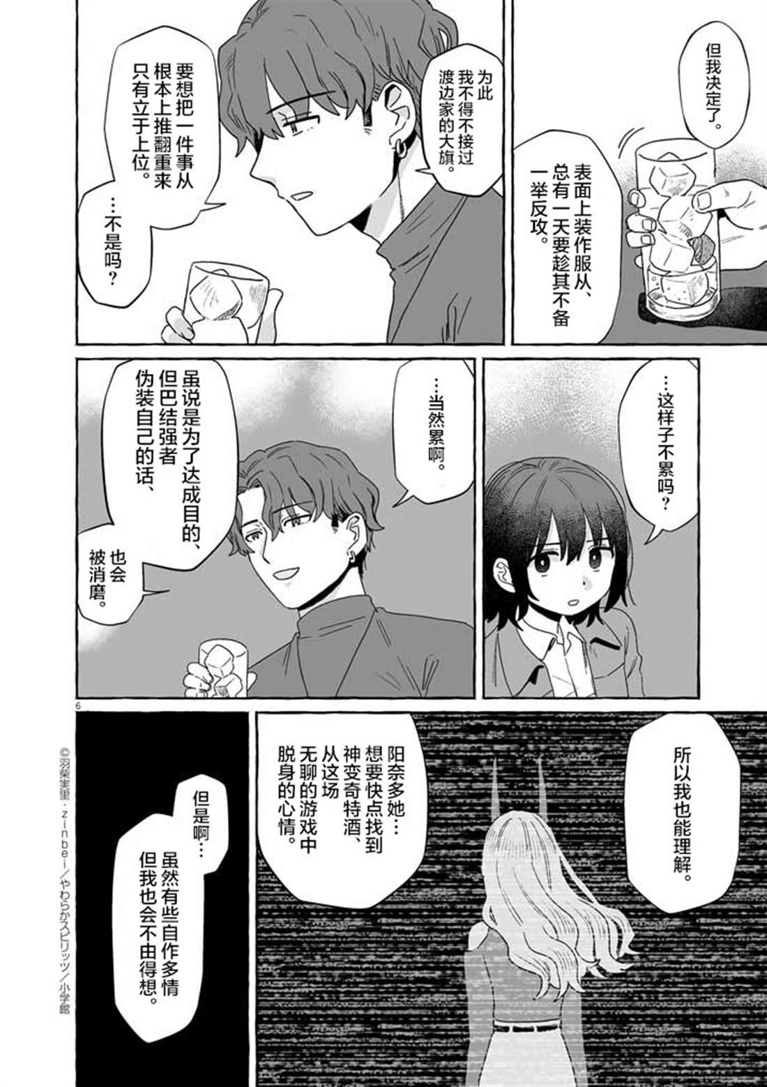 第49话