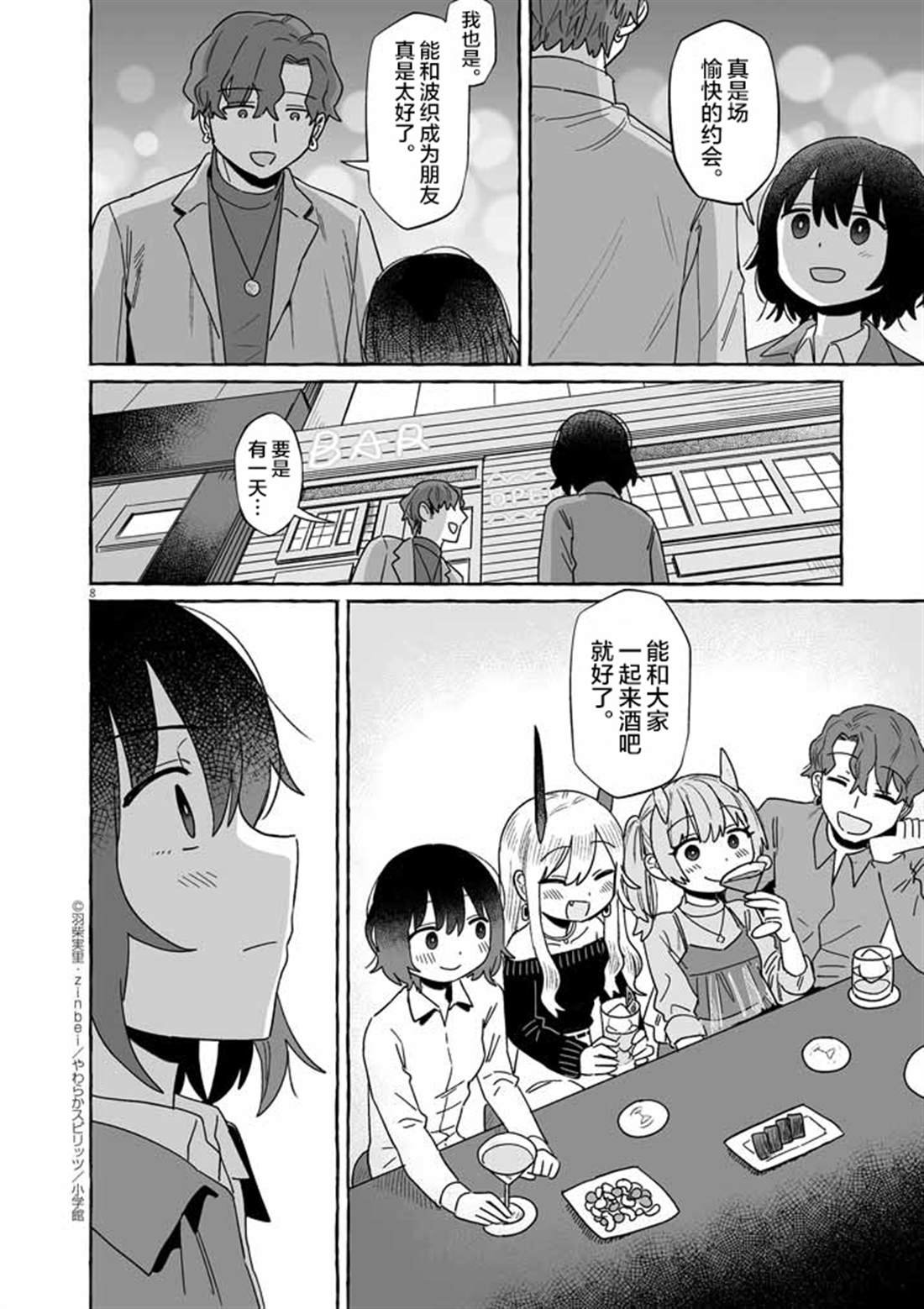 第49话