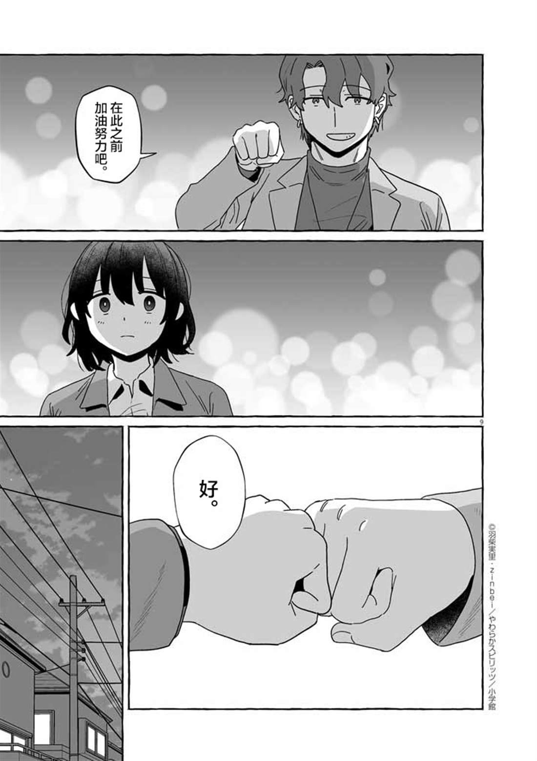 第49话