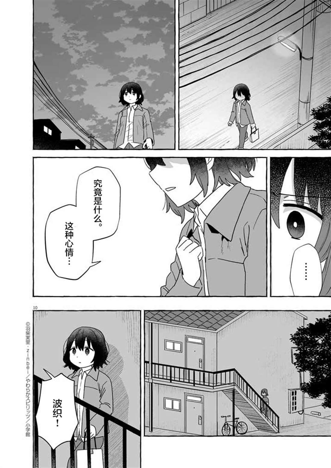 第49话