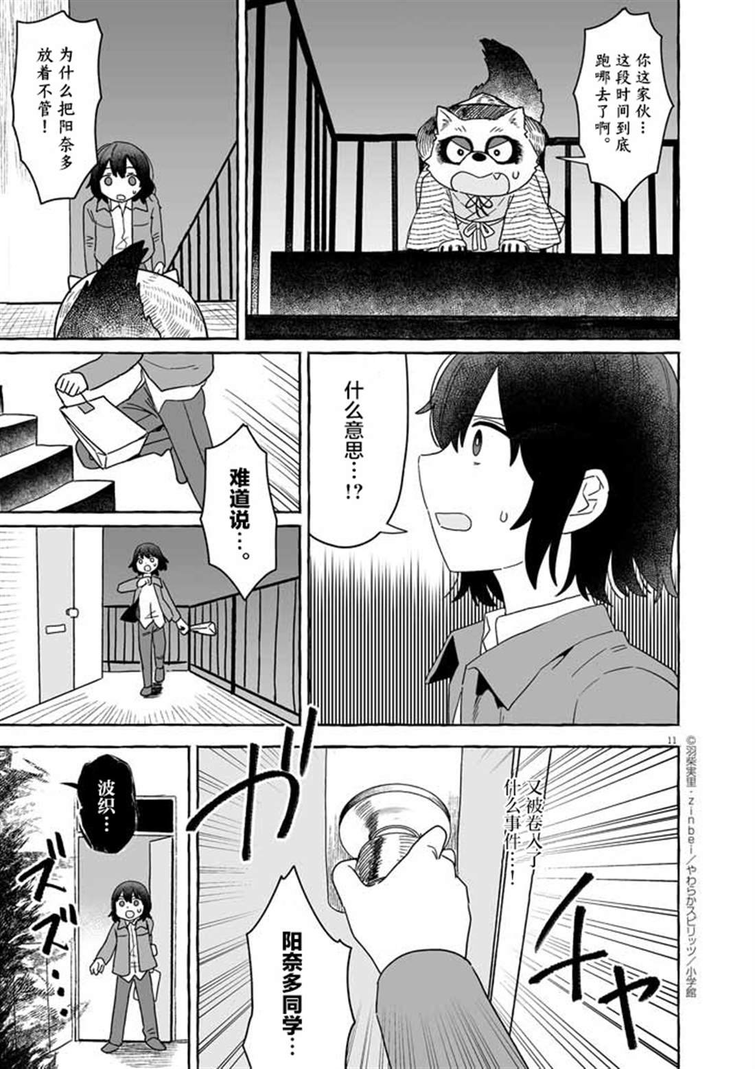 第49话