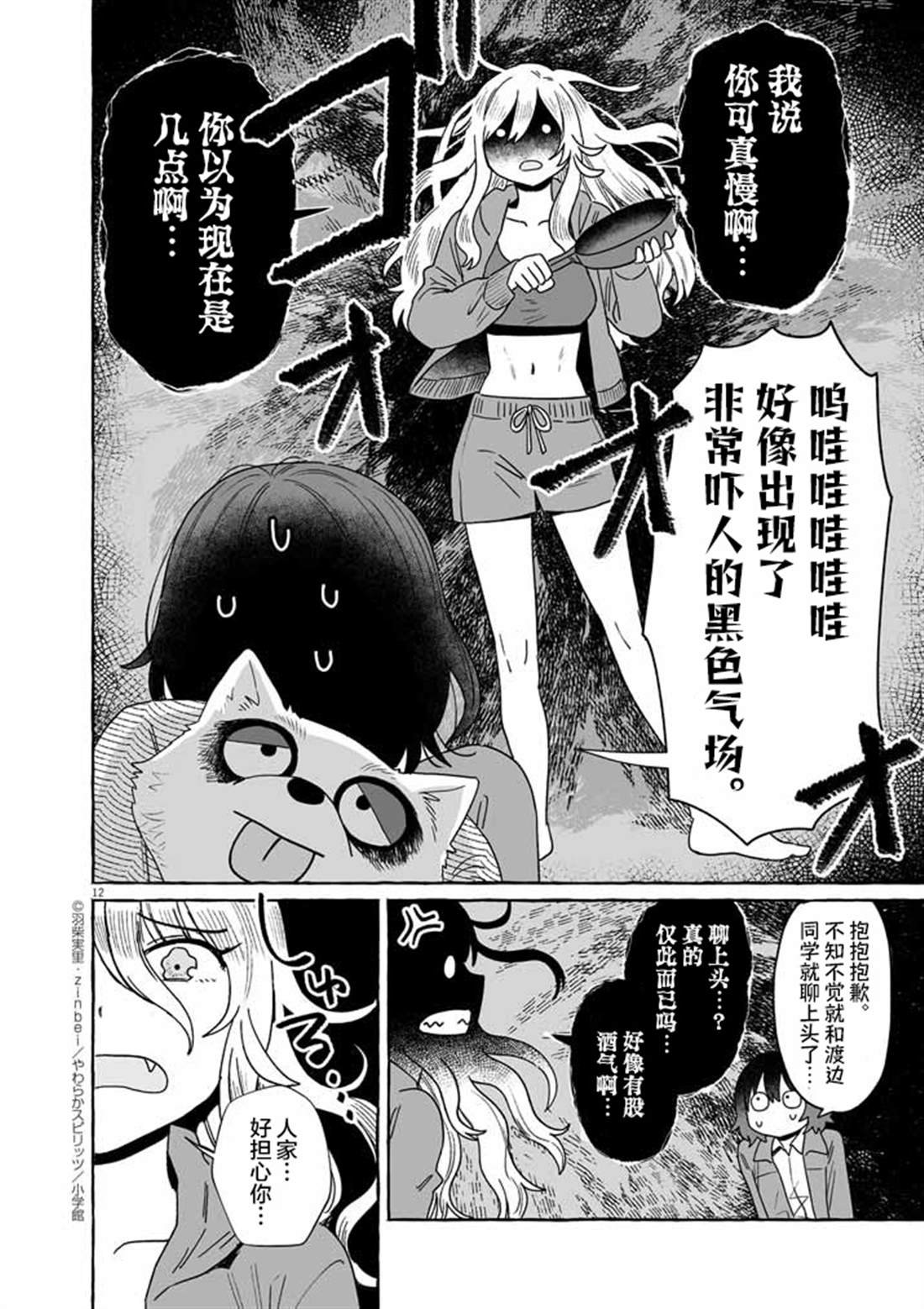 第49话