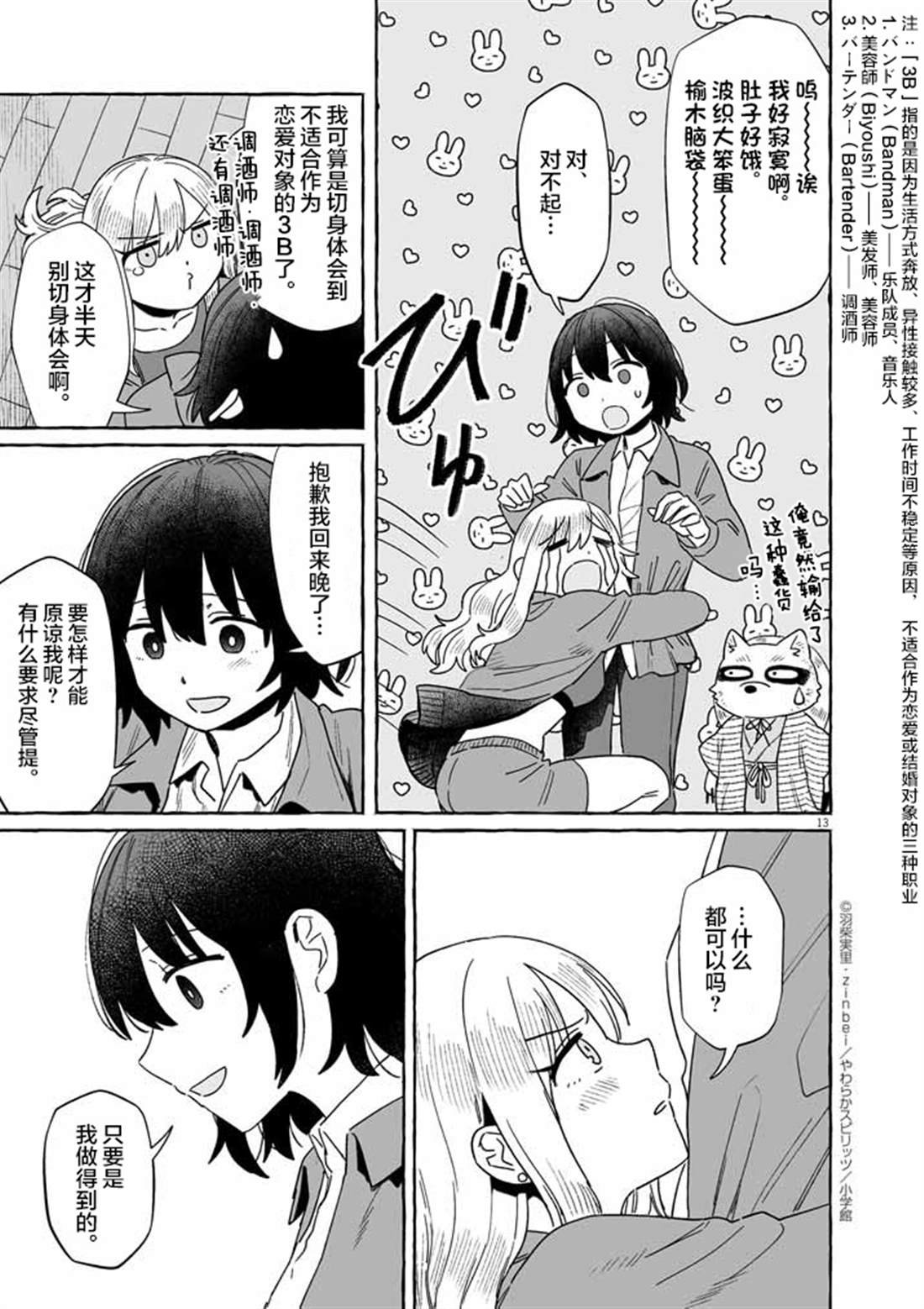 第49话