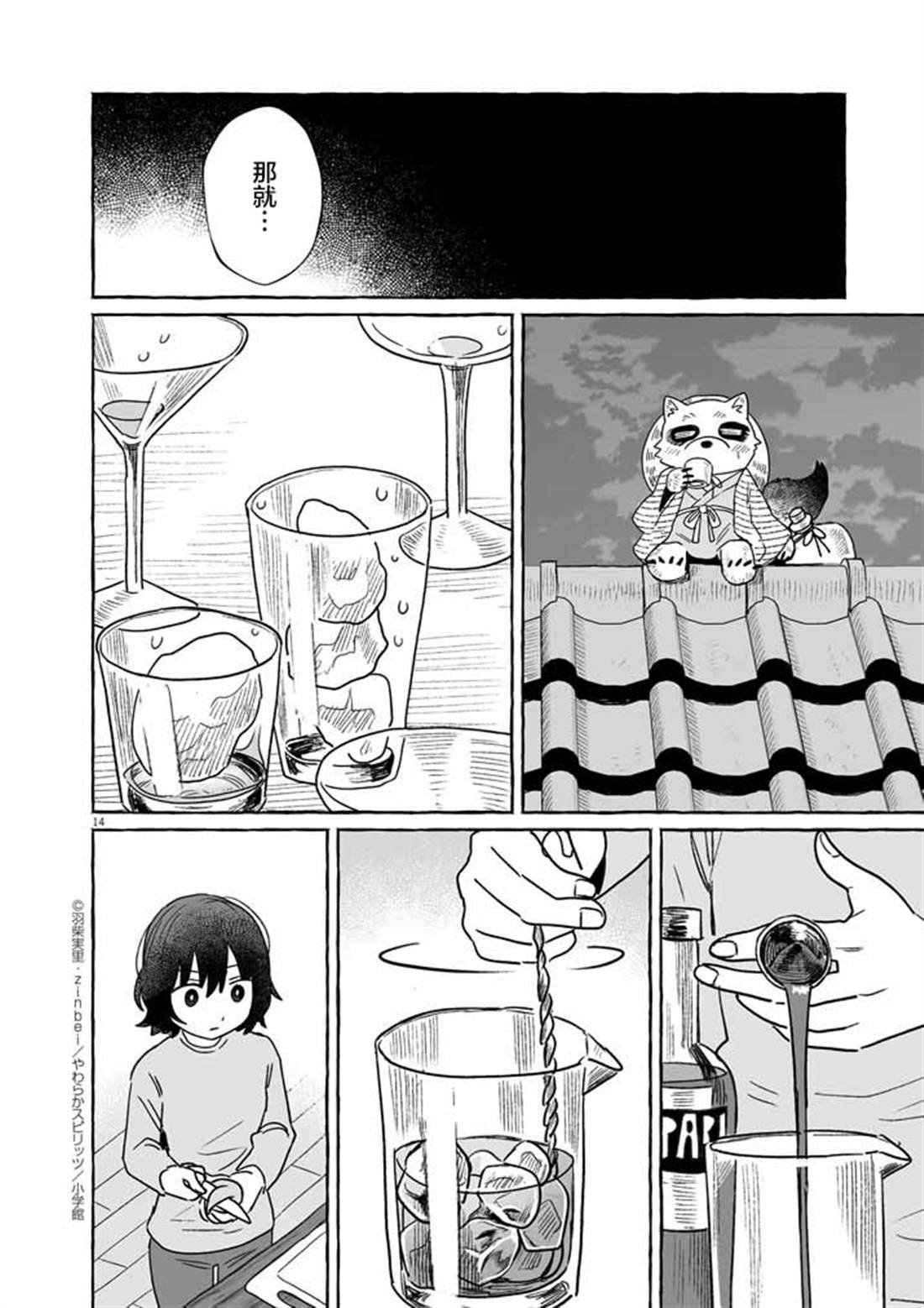 第49话