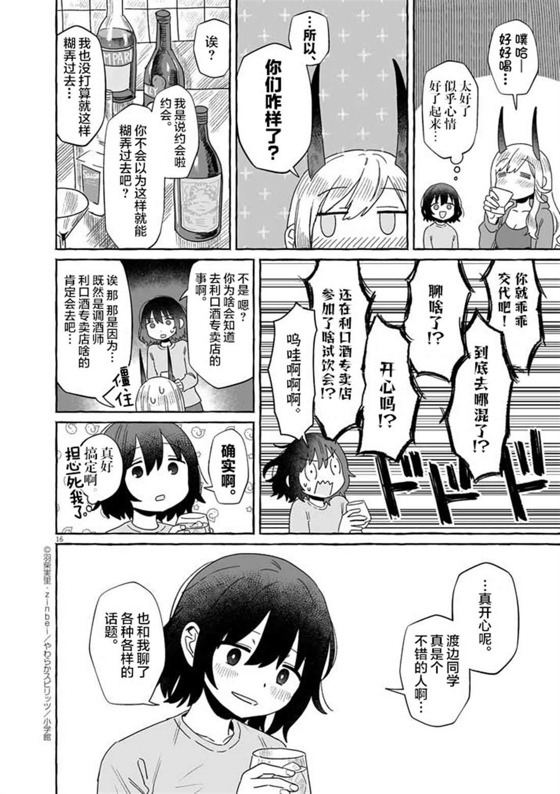 第49话