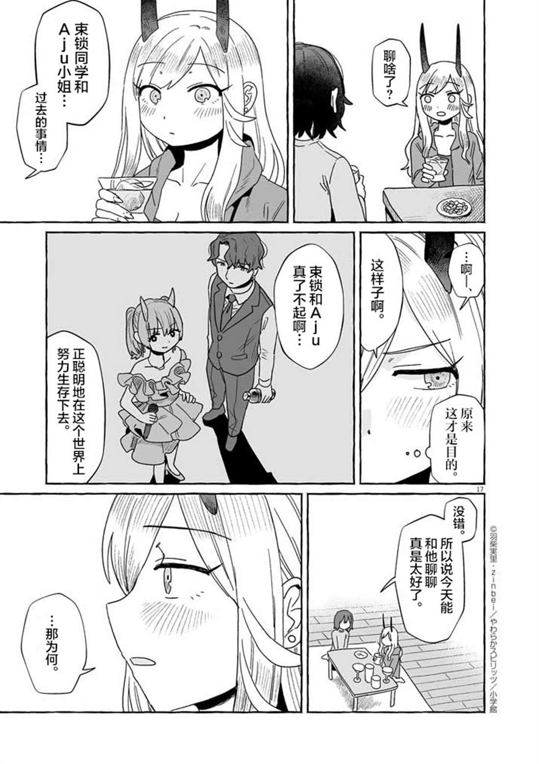 第49话
