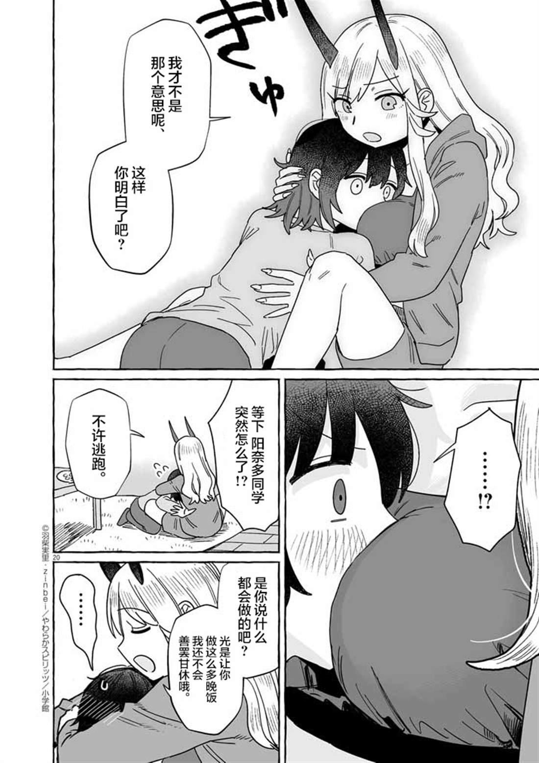 第49话