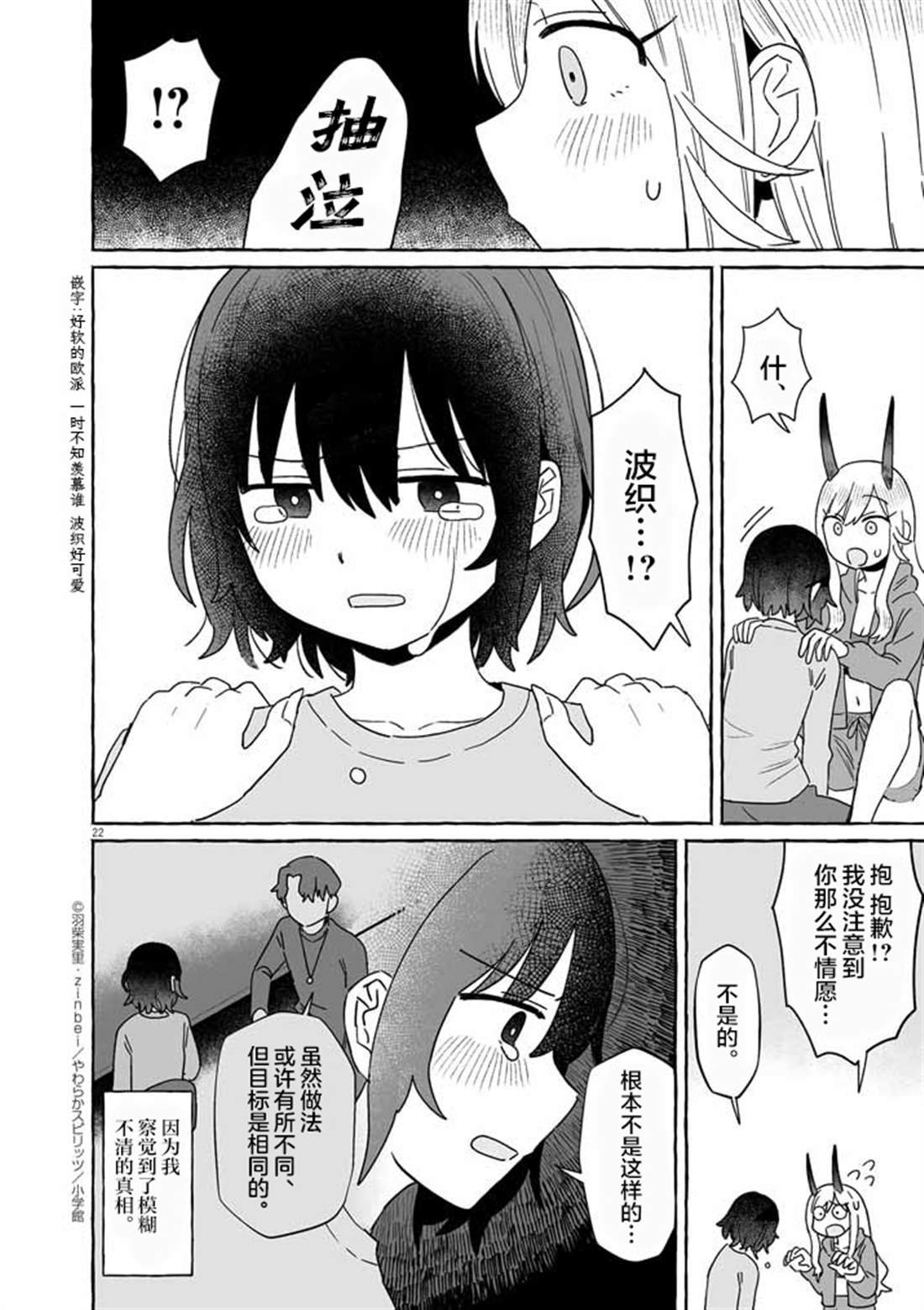 第49话