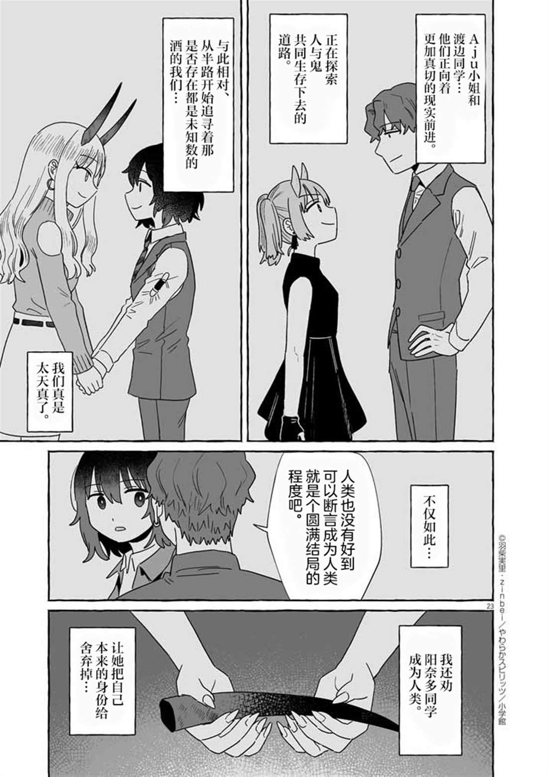 第49话