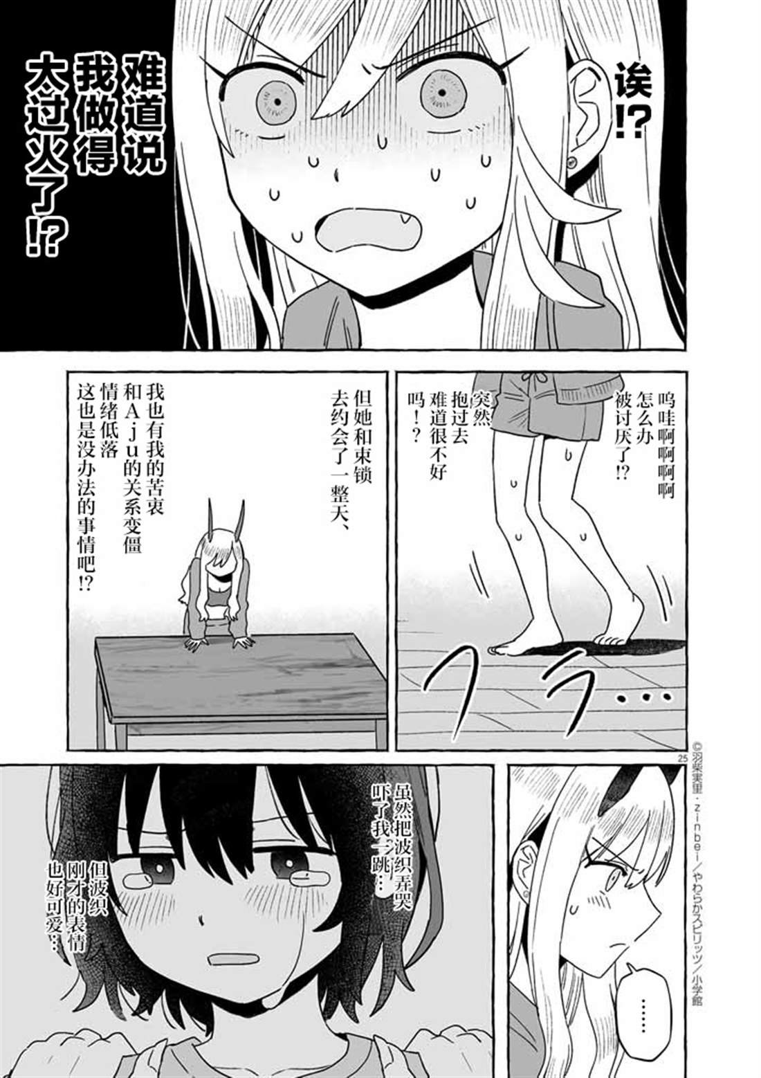第49话