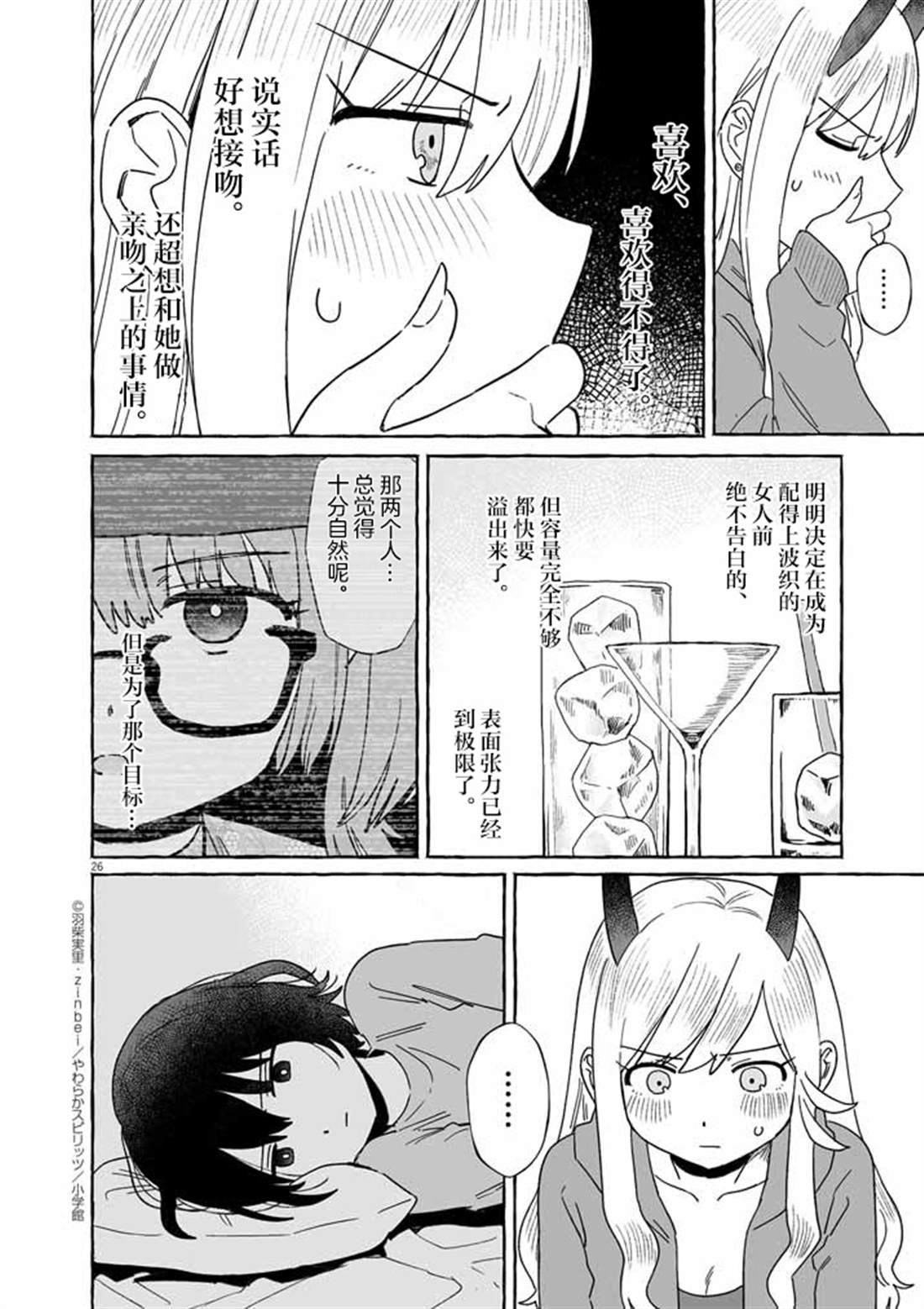 第49话