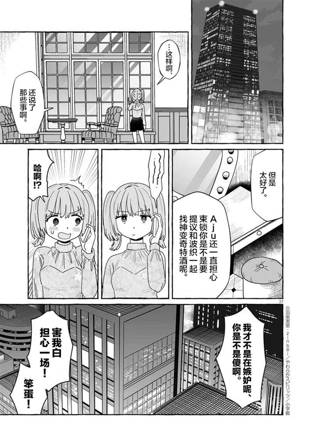 第49话