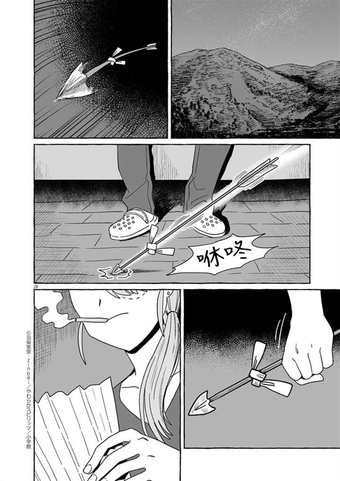 第49话