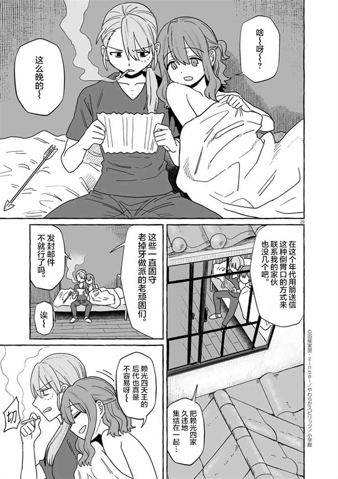 第49话