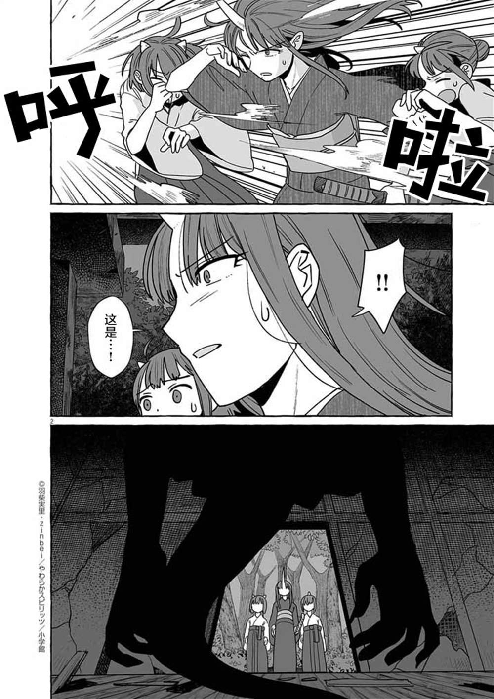 第50话