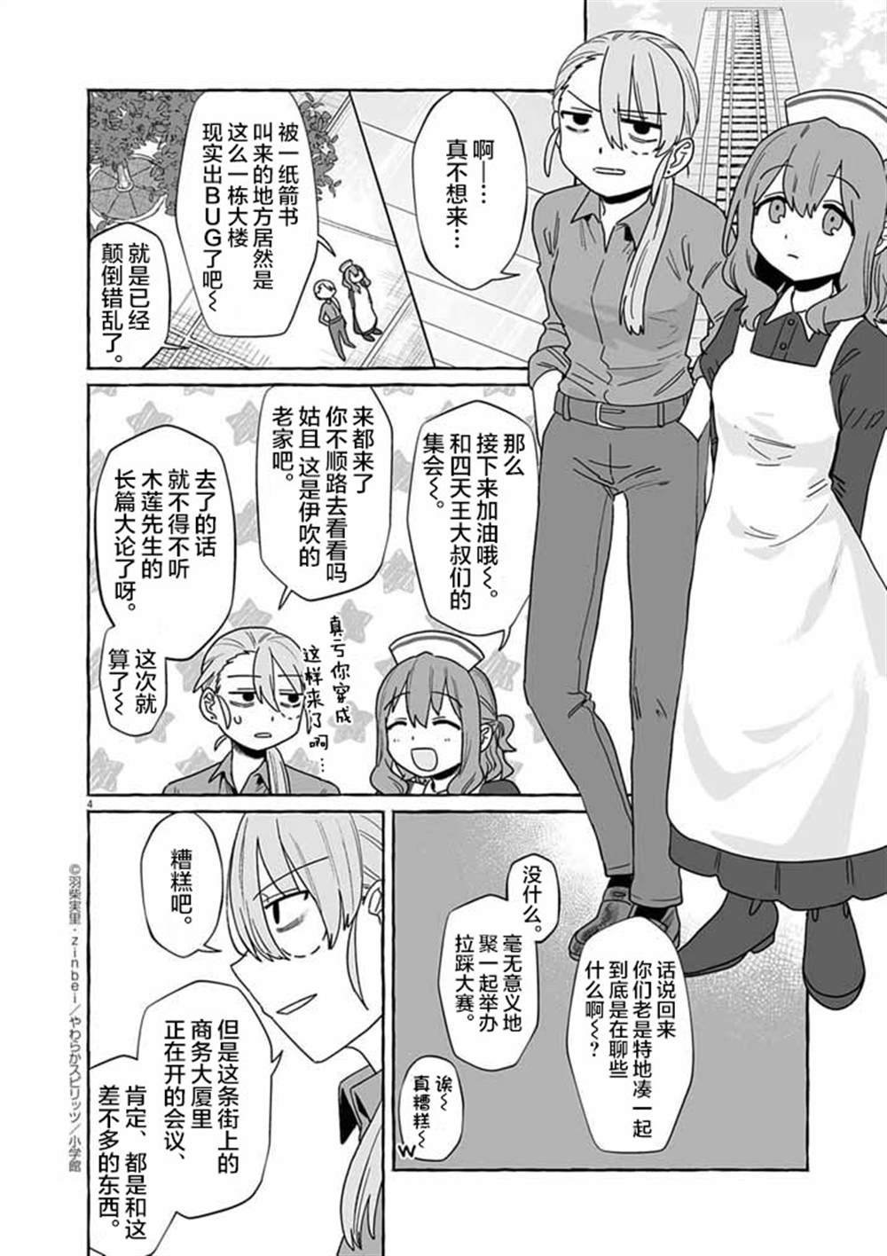 第50话