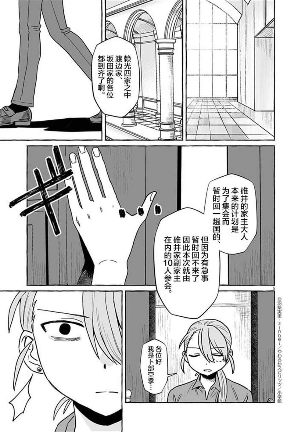 第50话