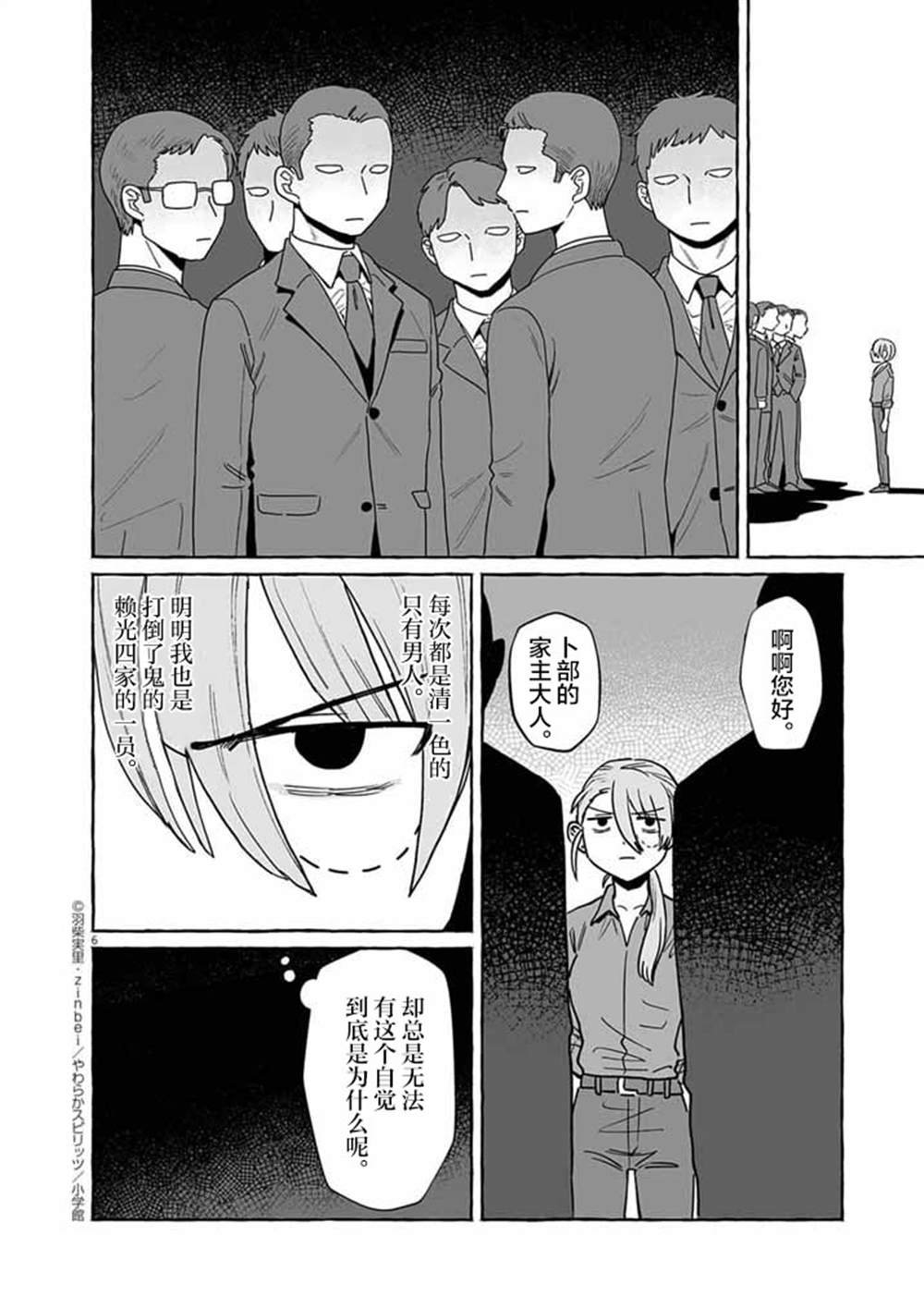 第50话