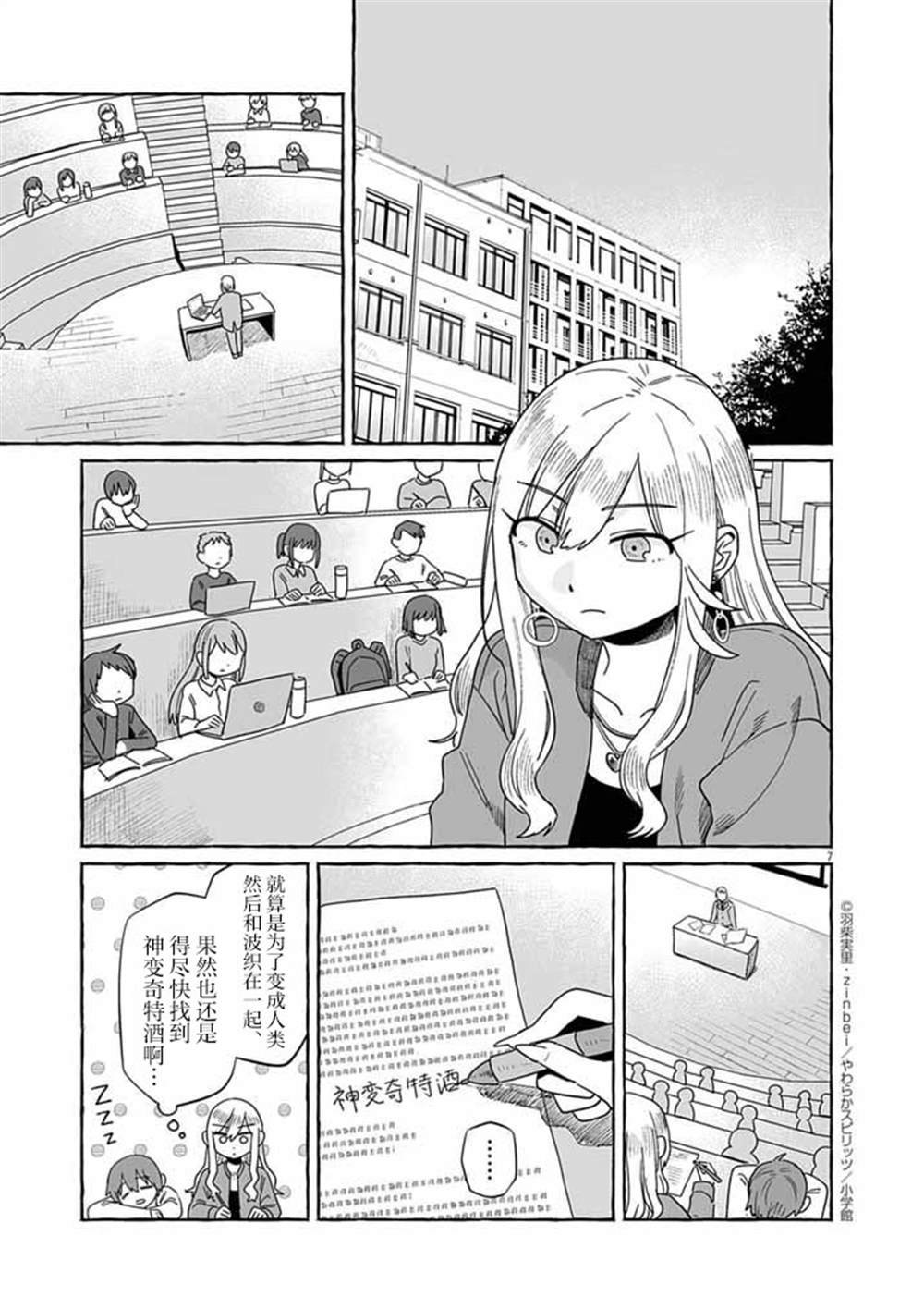 第50话