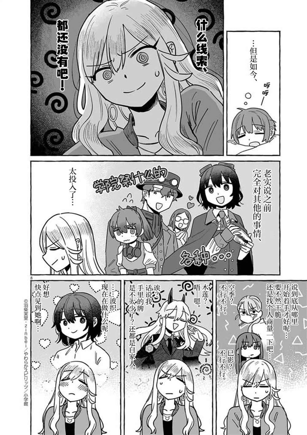 第50话