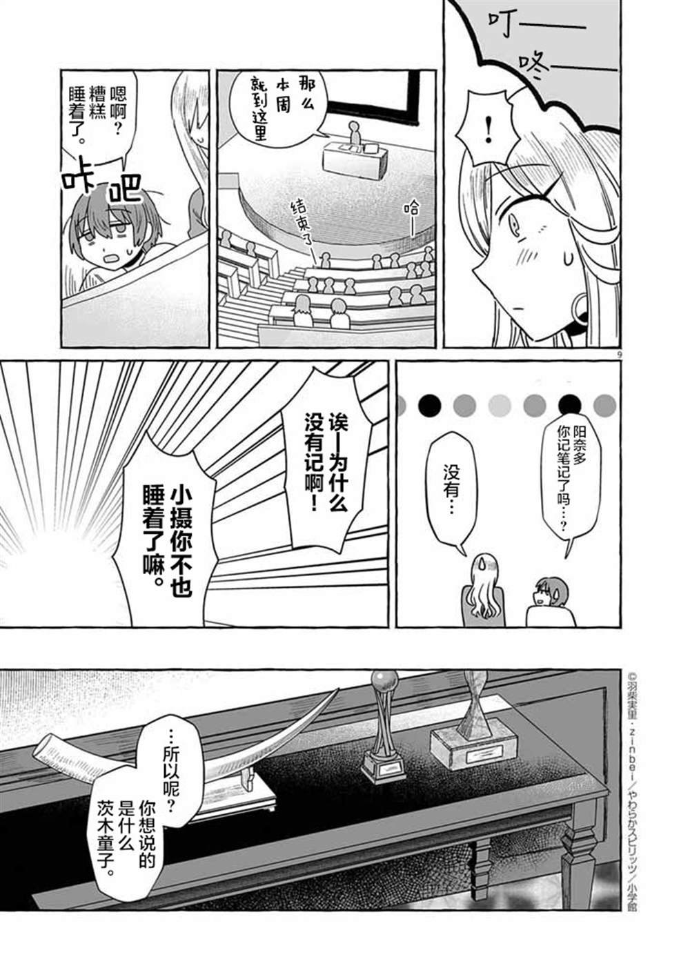 第50话