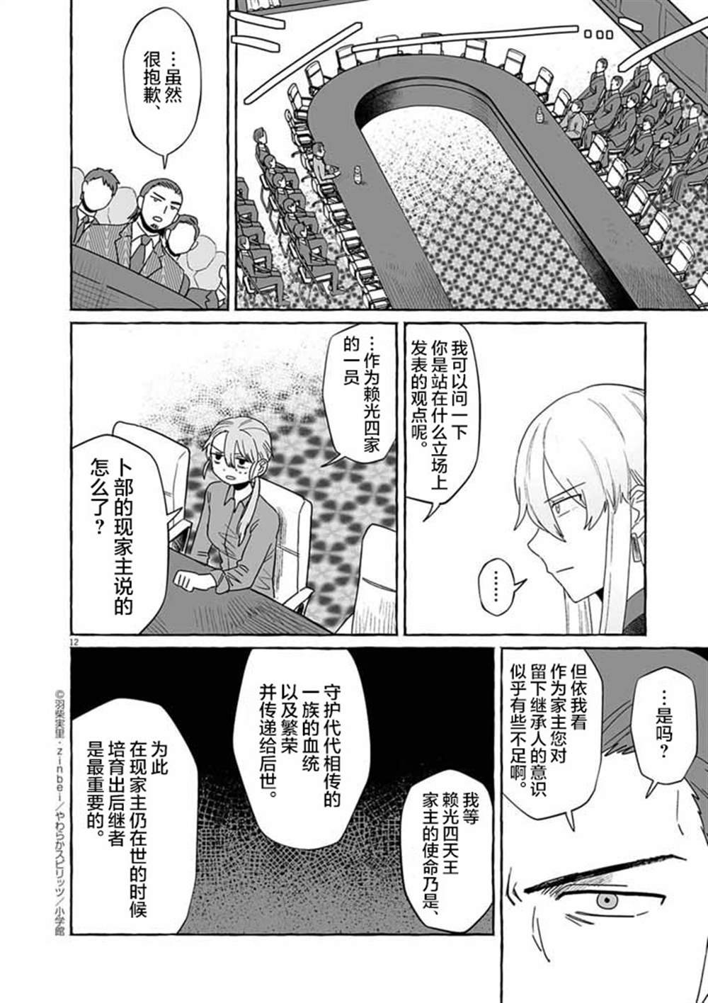 第50话